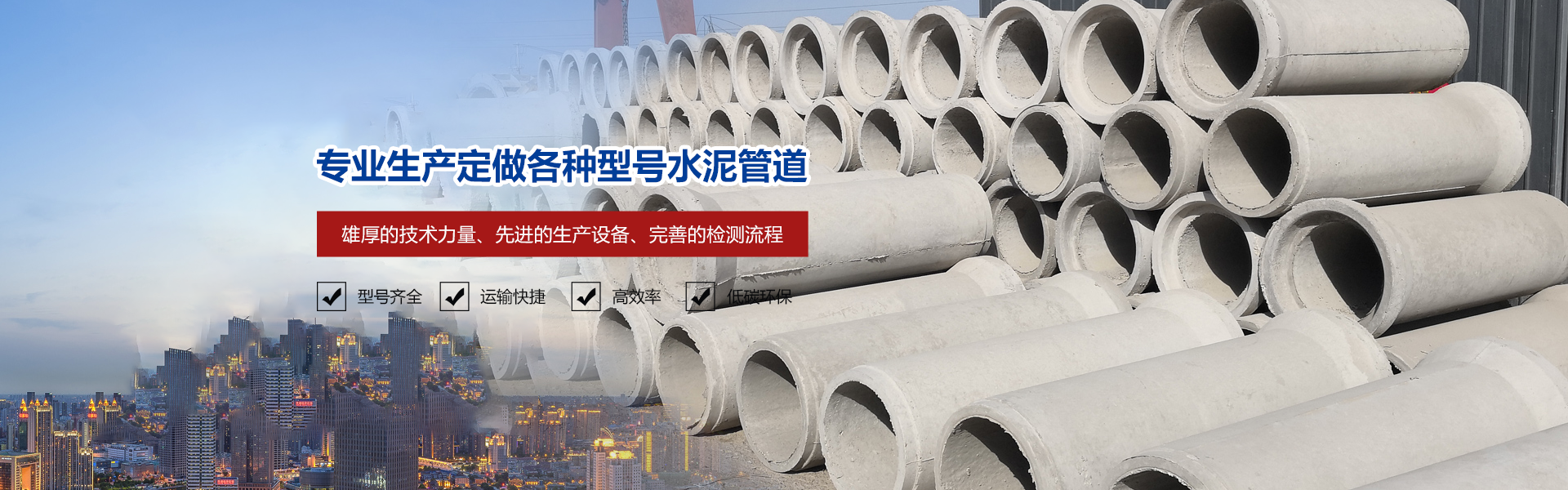 水泥管廠家